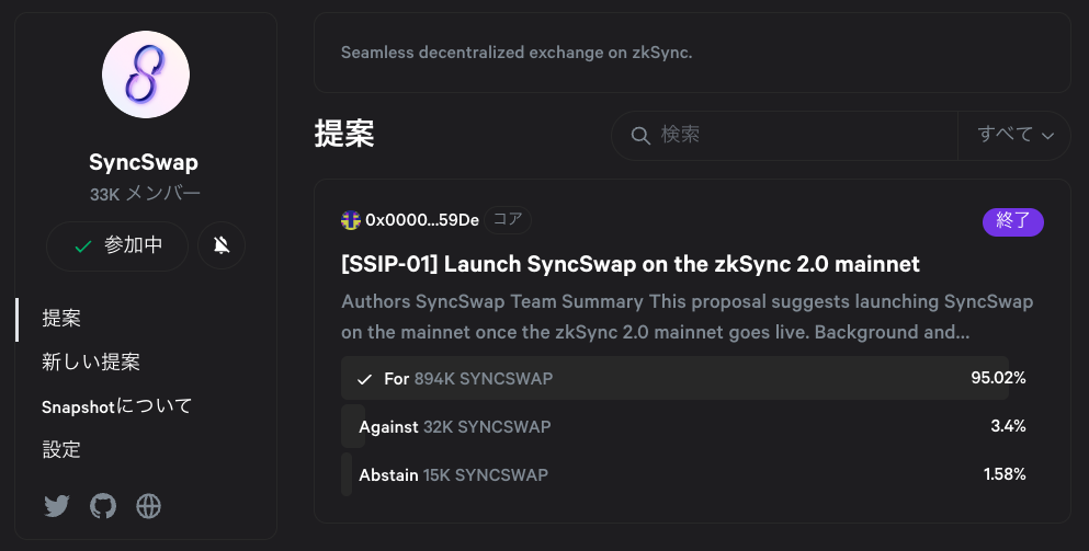 SyncSwap snapshot