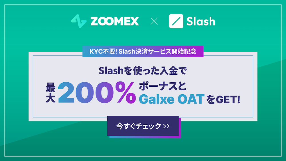 zoomex slash