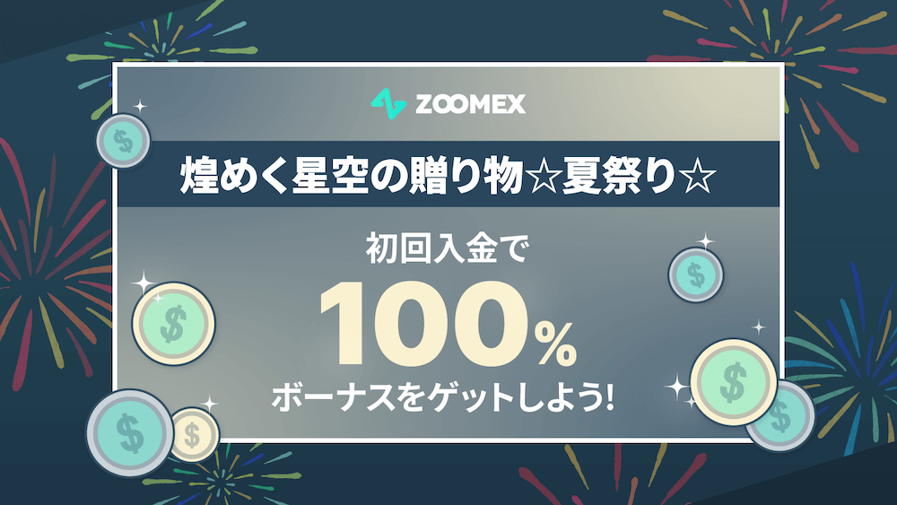 Zoomex Summer Campaign