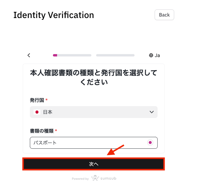 HashKey Exchangeの口座開設