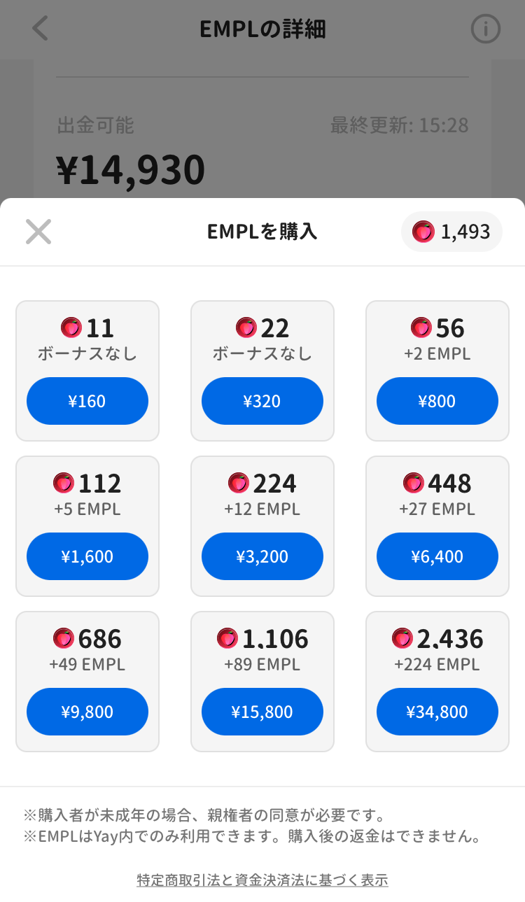 Yay! EMPL